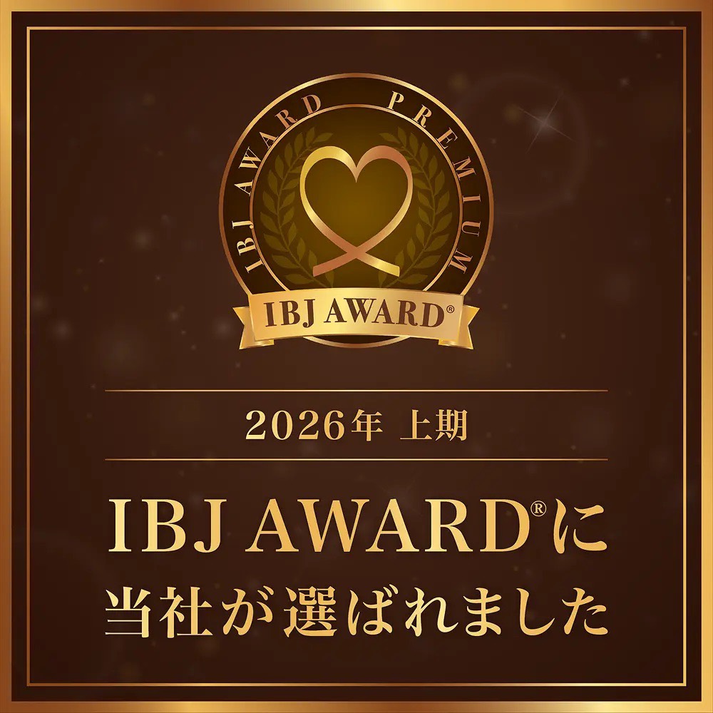 2026年上期「IBJ AWARD®」