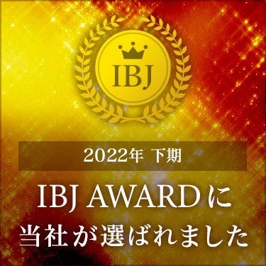 2022年「IBJ AWARD」